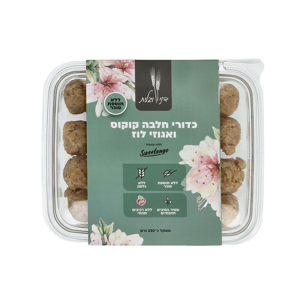 כדורי חלבה קוקוס ואגוזי לוז ללא גלוטן של דני וגלית באריזה משפחתית