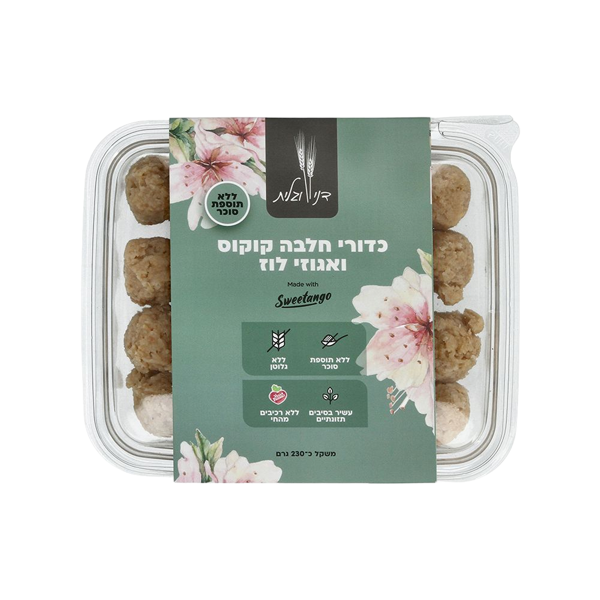 כדורי חלבה קוקוס ואגוזי לוז ללא גלוטן של דני וגלית באריזה משפחתית