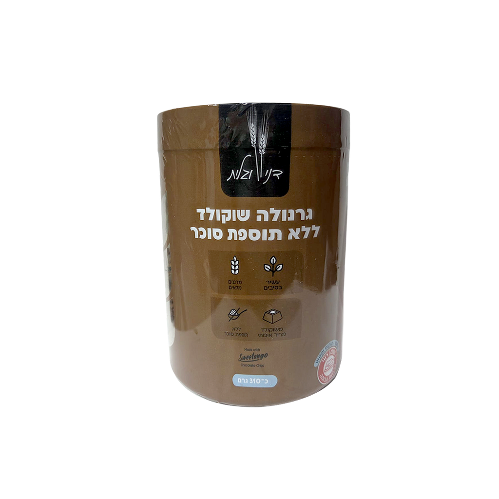 גרנולה שוקולד ללא תוספת סוכר של דני וגלית