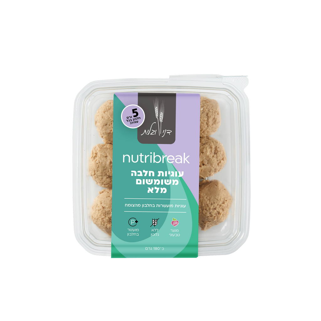 עוגיות חלבה משומשום מלא nutribreak של דני וגלית באריזה משפחתית