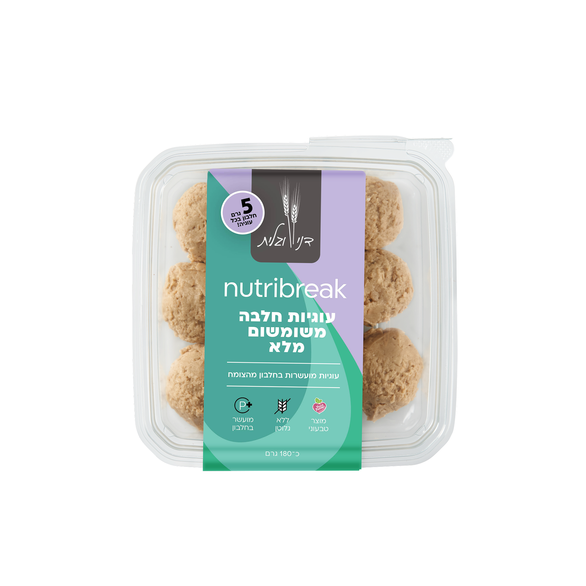 עוגיות חלבה משומשום מלא nutribreak של דני וגלית באריזה משפחתית