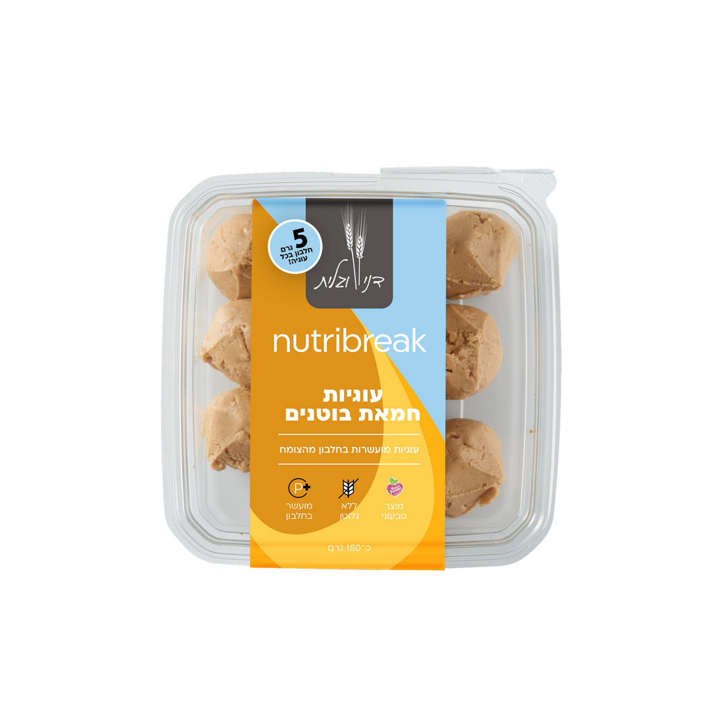 עוגיות חמאת בוטנים nutribreak של דני וגלית באריזה משפחתית