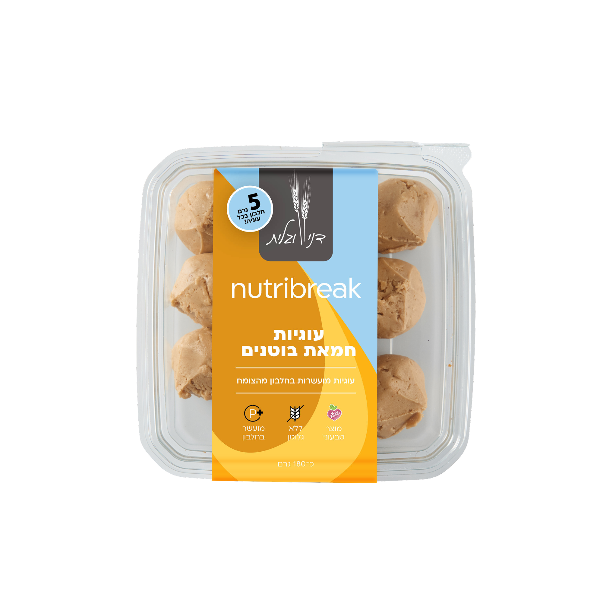 עוגיות חמאת בוטנים nutribreak של דני וגלית באריזה משפחתית